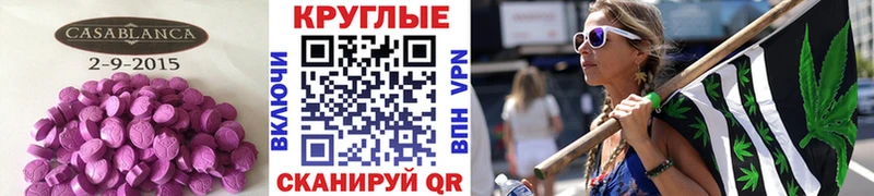 Экстази 280мг Домодедово