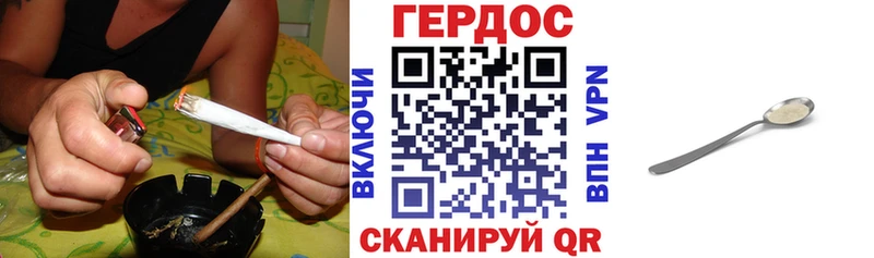 Героин герыч купить закладку Домодедово