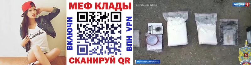 где купить наркоту  Домодедово  Меф кристаллы 